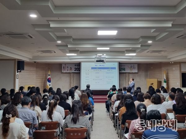 대구 북구청, 사회복지시설 종사자 교육 실시