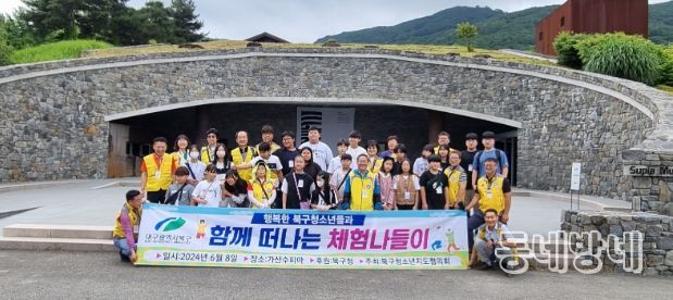 행복북구 청소년하계수련대회”개최