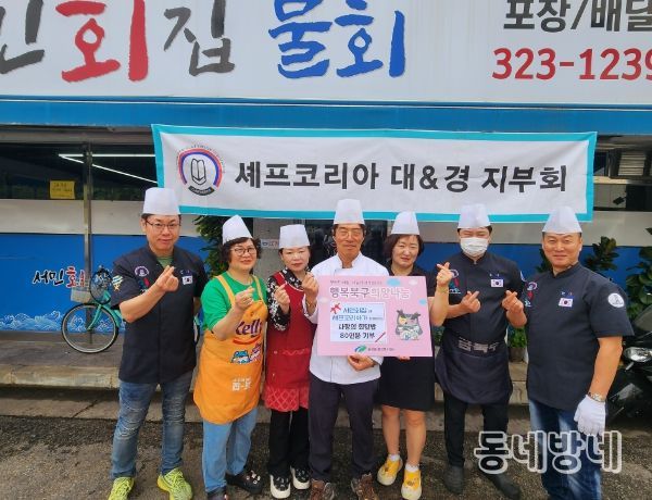 이웃과 나누는 ‘회덮밥 도시락’