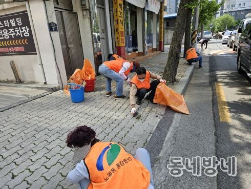 대구 북구 노원동 통장협의회 합동 환경정화 활동 실시