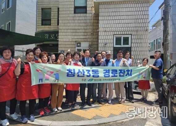 대구 북구 침산3동 지역사회보장협의체 건강한 여름맞이 경로잔치 개최