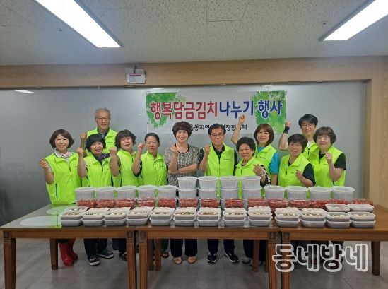 대구 북구 관음동 지역사회보장협의체 '행복담금김치 나누기'사업실시