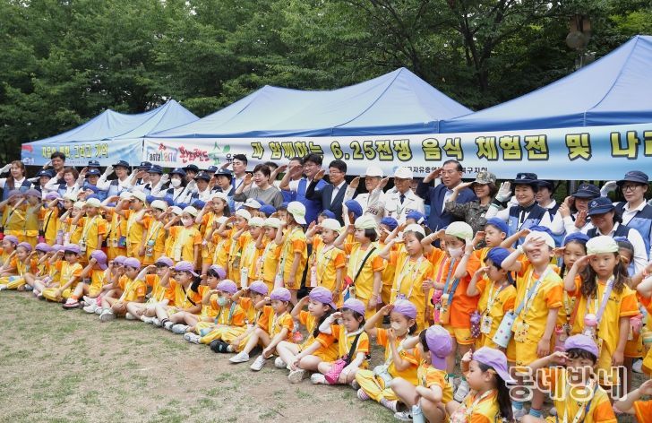 대구북구지회, 6.25 사진전 및 어린이 병영 체험 실시