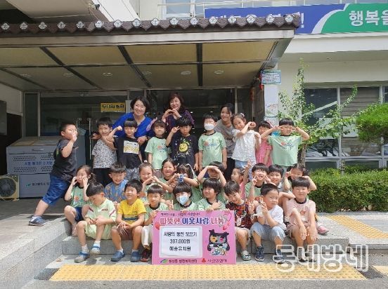 대구 북구 칠성동 혜송유치원 ‘사랑의 동전모으기’성금 전달