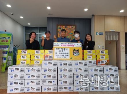 대구 북구 무태조야동 온유 한의원, 라면(20개입) 80박스 후원