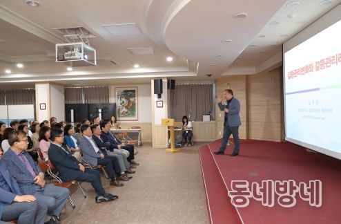 “통합적 협상관점으로 공공갈등 극복” 대구 북구, 갈등관리 특강으로 조직변화 첫걸음 내딛어