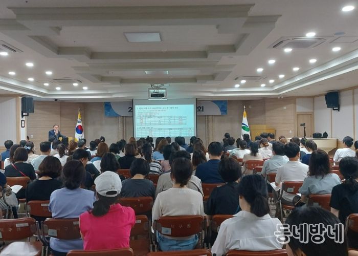 대구 북구, 학생과 학부모를 위한 '2025 대입 수시 ․ 정시 지원전략 2차 설명회'성료
