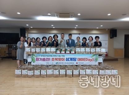 대구 북구 무태조야동 지역사회보장협의체, 홀로 어르신에게 초복맞이‘삼계탕’지원