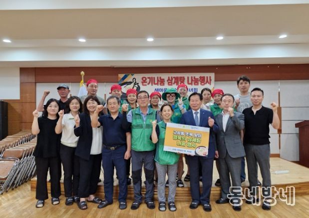 고성동 새마을부녀회·협의회 초복맞이 삼계탕 나눔행사