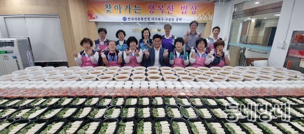 대구 북구, 구암동 자유총연맹 “관내 경로당 어르신께 닭개장 나눔봉사”