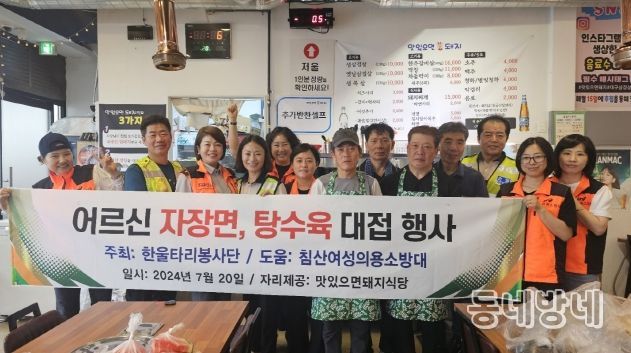 대구 북구 침산3동 한울타리봉사단과 합동봉사 “맛있는 중화요리” 대접