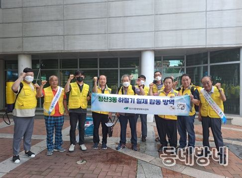 대구 북구 침산3동 하절기 일제 합동 방역 실시