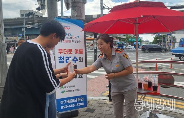 대구북구자원봉사센터, ‘온기나눔 캠페인’여름철 집중기간 운영