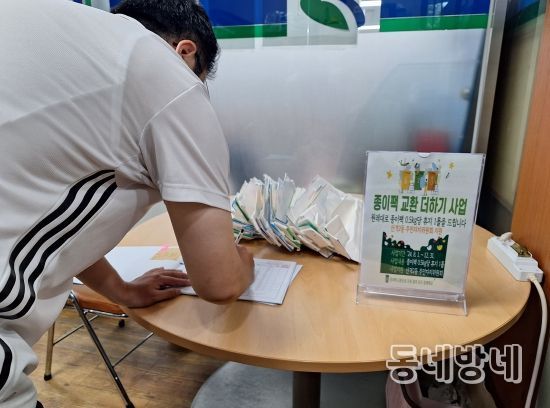 대구 북구 산격2동 「종이팩 교환 더하기」 주민자치사업 실시