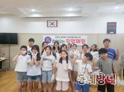 대구 북구 칠성동 2024년 우리마을 교육나눔 찾아오는 직업체험 잡(JOB)다(多)한 스쿨