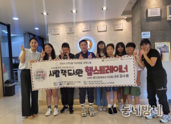 산격2동 우리마을교육나눔위원회 사람·책·도서관 프로그램