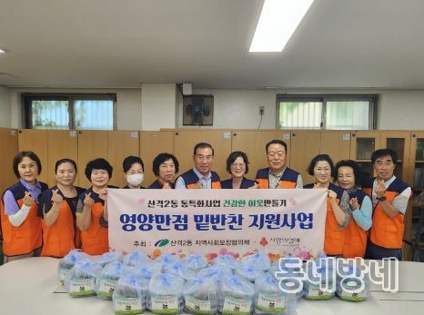 대구 북구 산격2동 지역사회보장협의체 저소득 25세대 물김치 및 반찬 지원