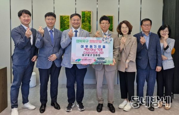 대구북구의사회, 추석맞이 사랑의 백미 나눔