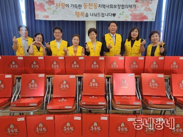 대구시북구 동천동 지역사회보장협의체 추석맞이 '사랑의 정 나누기 행사'