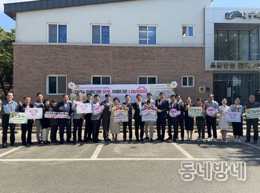 (사)대구북구자원봉사단체협의회, “2024 아름다운 하루, 아름다운 나눔보따리”전달식 개최