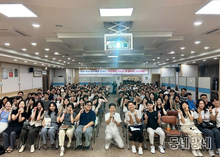 대구 북구청, 엠지(MZ)세대를 위한 직원 혁신 강연 개최