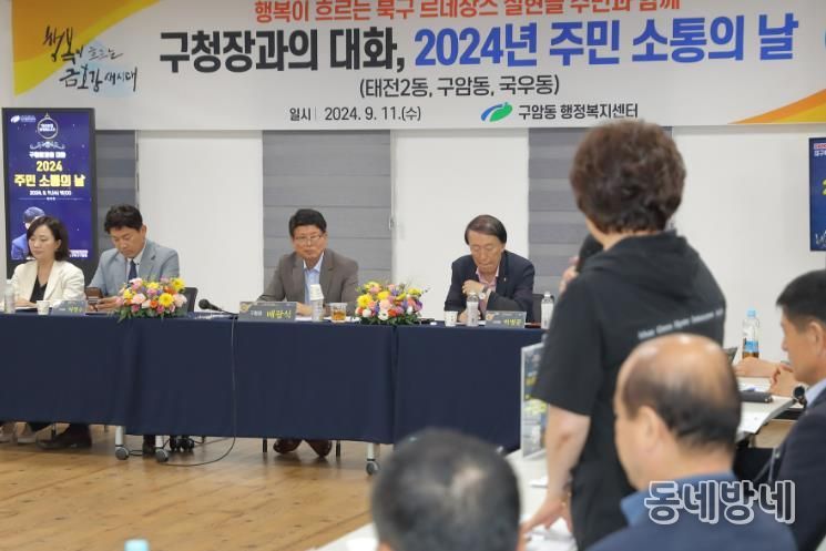 북구청 주민의 목소리, 더 가까이 듣고 구정에 담겠습니다
