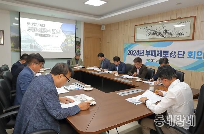 ‘부패 제로, 청렴 북구’앞으로도 계속된다.