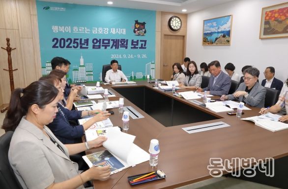 대구 북구청, 2025년도 업무계획 보고회 개최