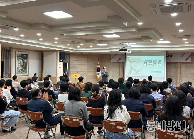 북구청, 2024년 적극행정 역량강화 교육 실시
