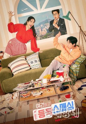 여권들고 등짝 스매싱