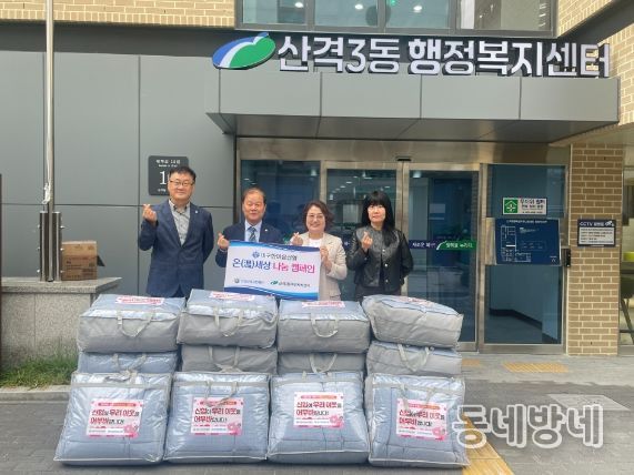 대구한마음신협 온(溫)세상 나눔 캠페인