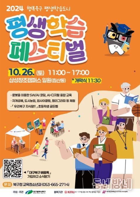 반려동물과 함께하는『2024 멍멍 페스티벌』