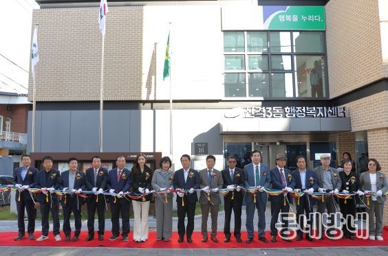 지역사회와 도시재생을 연결하는 혁신적 플랫폼, 대구 북구 산격3동 복합커뮤니티센터 개소식 개최