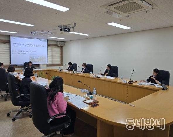 2024년 북구 생활보장심의위원회