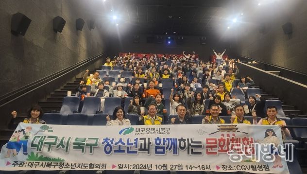 2024 하반기 행복북구 청소년수련대회