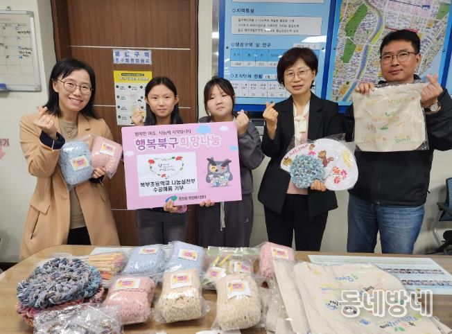 북부초 기부동아리 ‘나눔실천부’ 수공예품 기부물품 기탁
