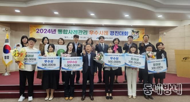 북구청'2024년 통합사례관리 우수사례 경진대회'개최