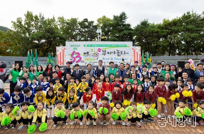 새마을문고대구북구지부, 2024년 제8회 부키야놀자 북앤페스티벌 개최