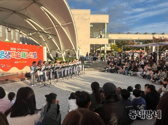2024년 『제1회 북구 평생학습주간』