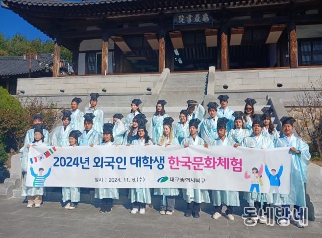 북구청,' 외국인 대학생 한국문화체험' 실시
