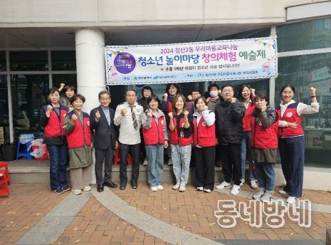 대구 북구 침산3동 우리마을 교육나눔 “청소년 놀이마당 창의체험 예술제”실시