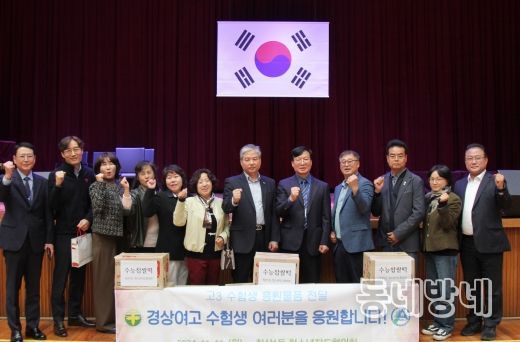대구 북구 침산1동 청소년지도협의회, 경상여고 수험생들에게 격려품 전달