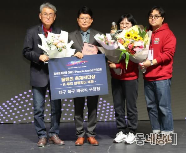 북구청 피너클어워드 3관왕