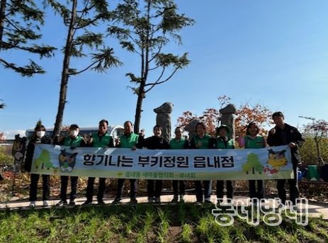 대구 북구 읍내동 새마을협의회·부녀회, 겨울꽃 심기 행사 개최