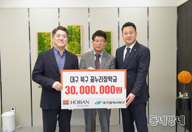 호반장학재단 지역인재 장학금 전달식