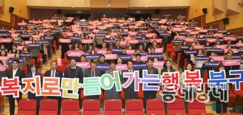 2024년 대구북구지역사회보장협의체 워크숍 및 성과보고회 개최