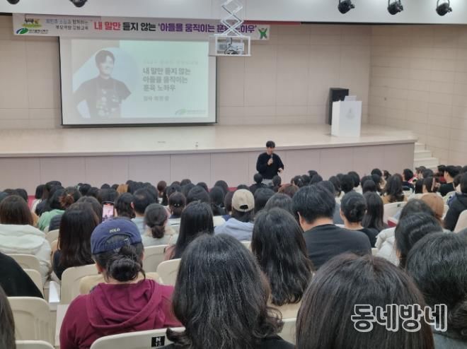 북구청,'2024년 영유아학부모교육'실시