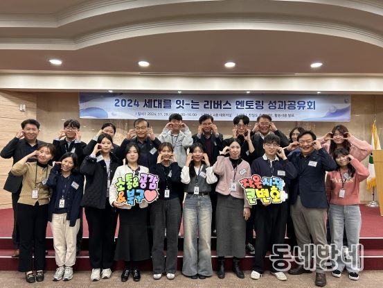 대구 북구청, 젊은 세대의 리더십을 엿보다. ‘리버스 멘토링’성과공유회 성료
