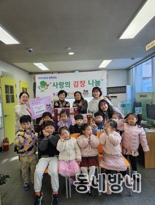 작은 손길, 큰 사랑! 대구 북구청직장어린이집, 따뜻한 김장 나눔