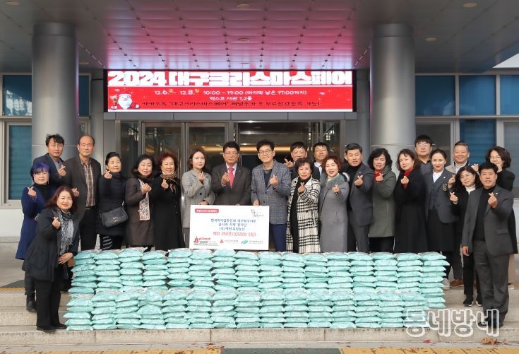 한국외식업중앙회 대구북구지부, 음식과 사랑봉사단, ㈜예천육일농산, 취약계층을 위한 백미 나눔